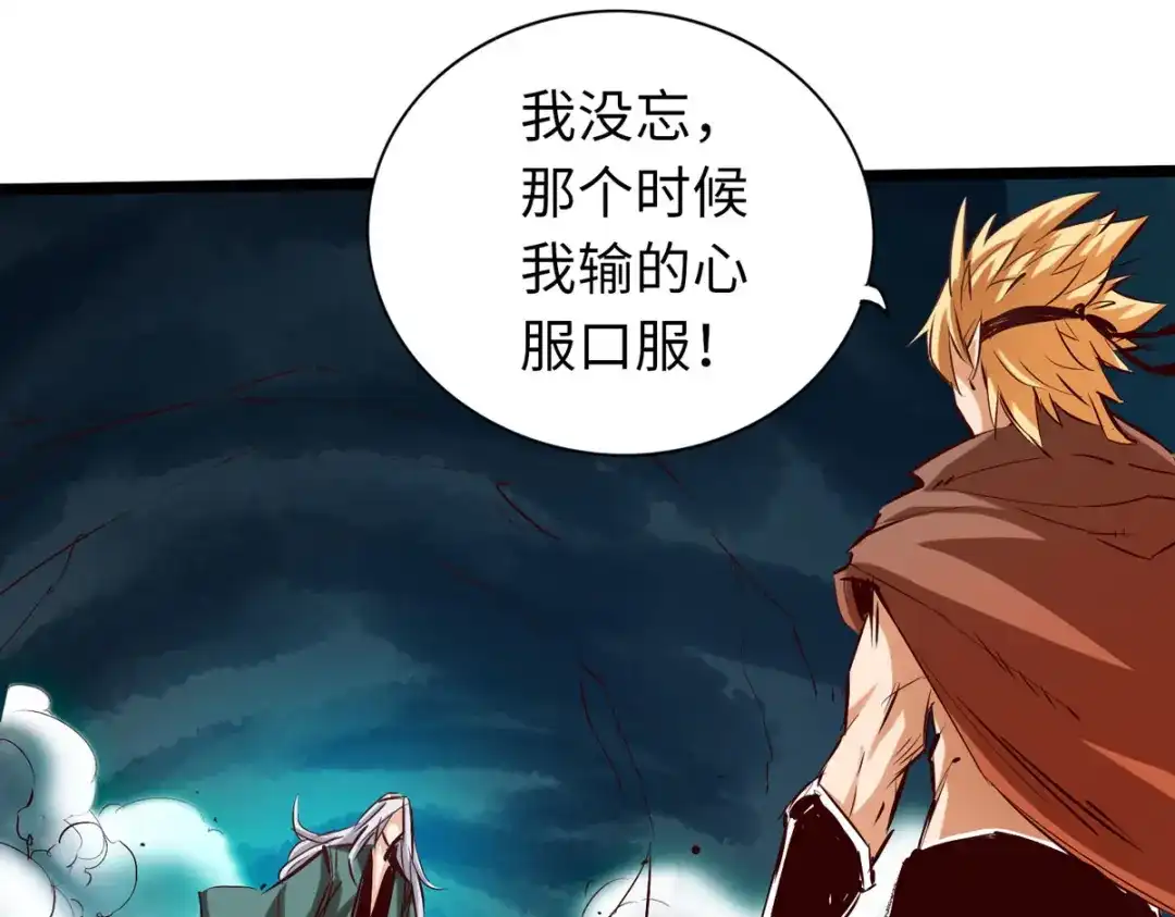 《通天之路》第五十七章 第10页