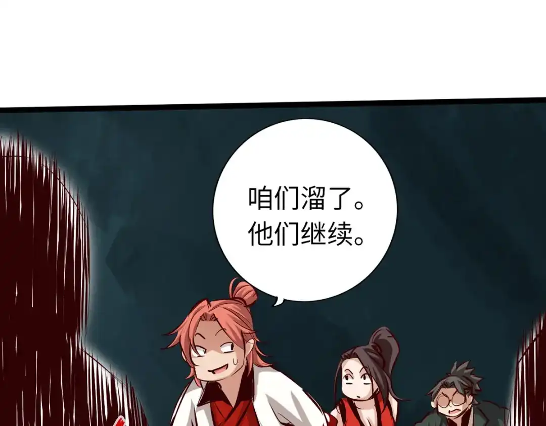 《通天之路》第五十七章 第19页