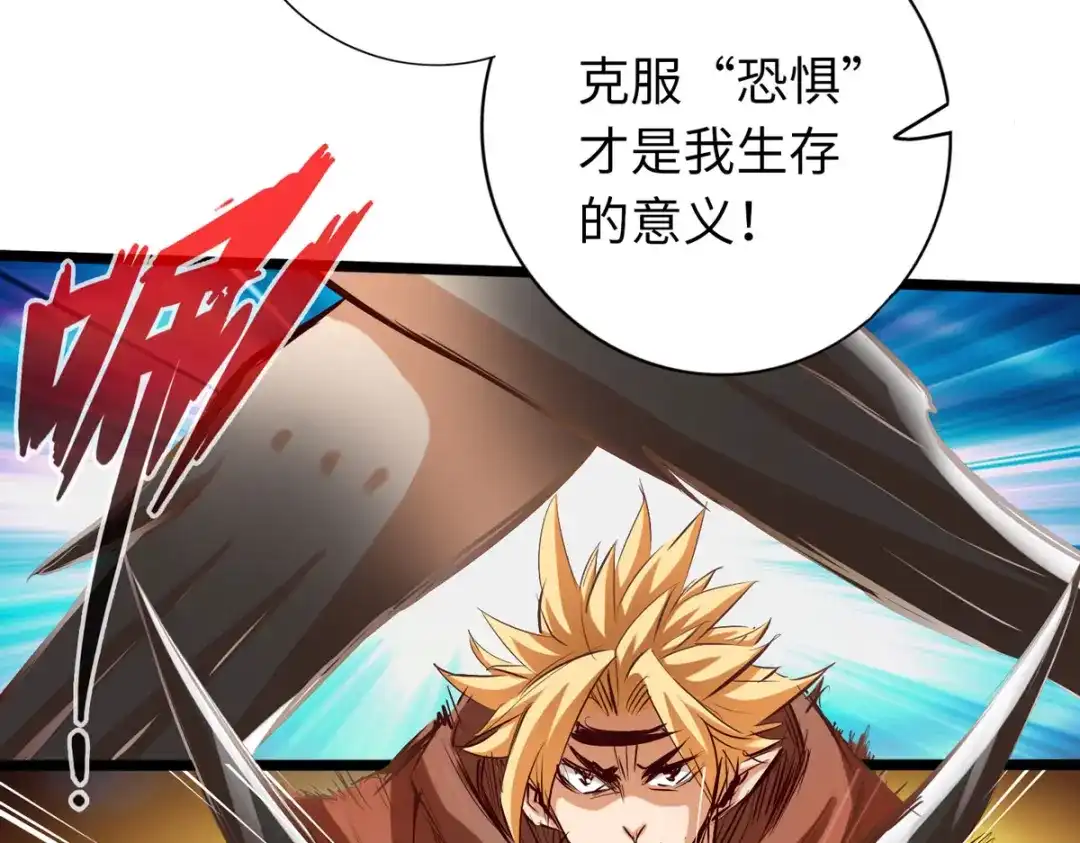 《通天之路》第五十七章 第12页
