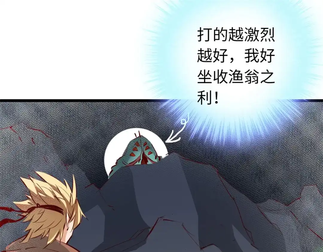 《通天之路》第五十七章 第36页