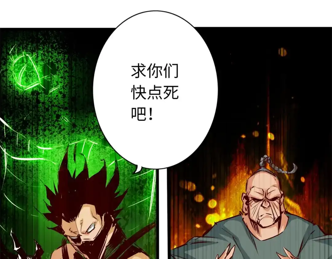 《通天之路》第五十七章 第23页