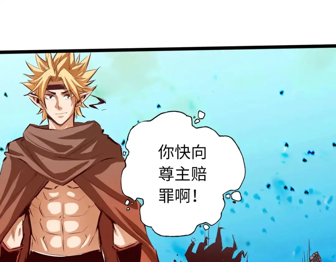 《通天之路》第五十七章 第4页