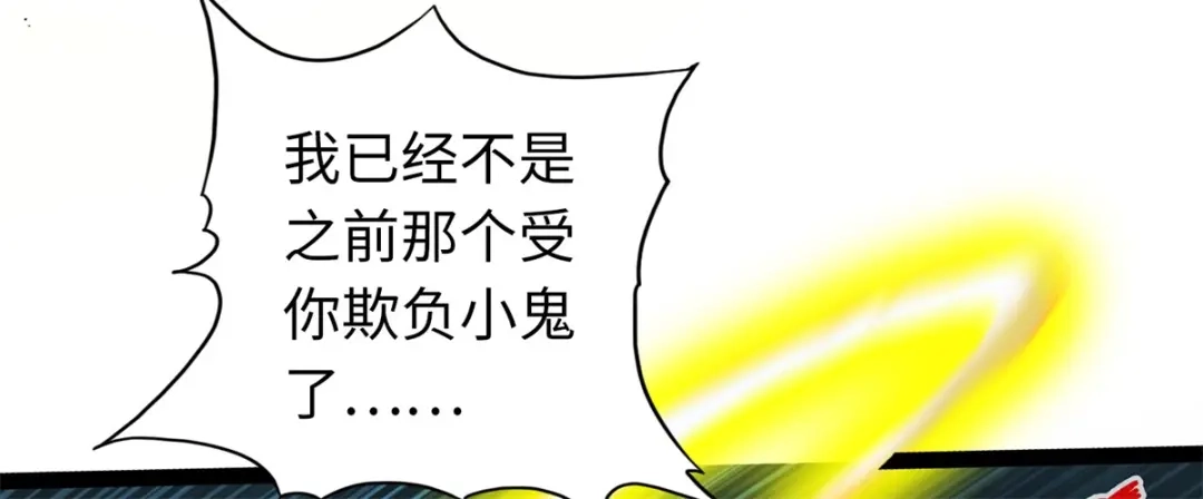 《通天之路》第五十七章 第50页
