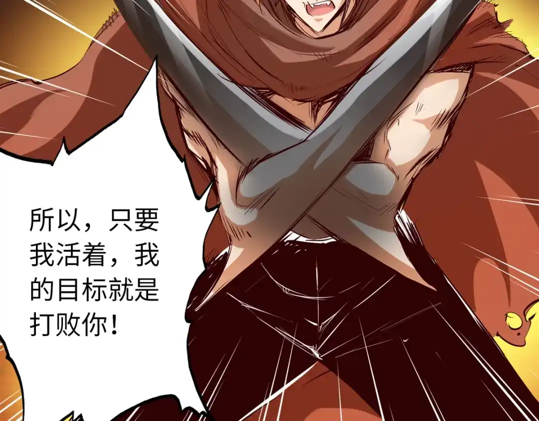 《通天之路》第五十七章 第13页
