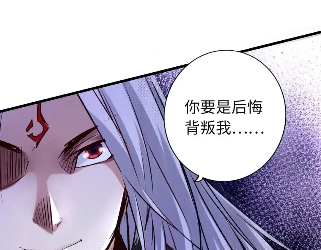 《通天之路》第五十七章 第88页