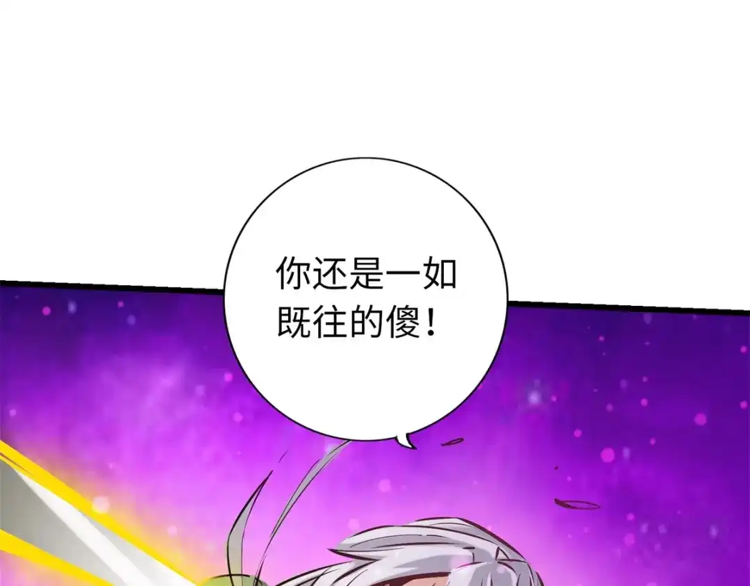 《通天之路》第五十七章 第69页