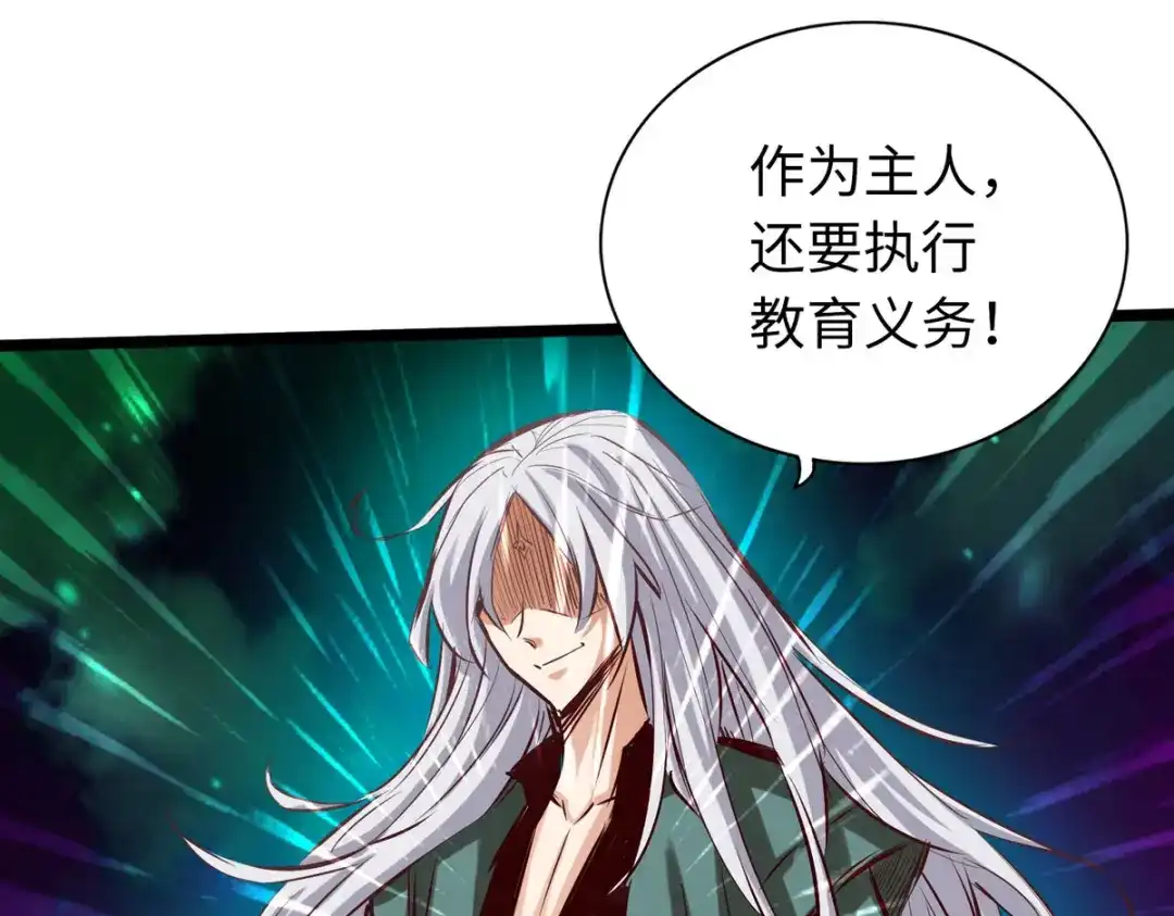 《通天之路》第五十七章 第15页