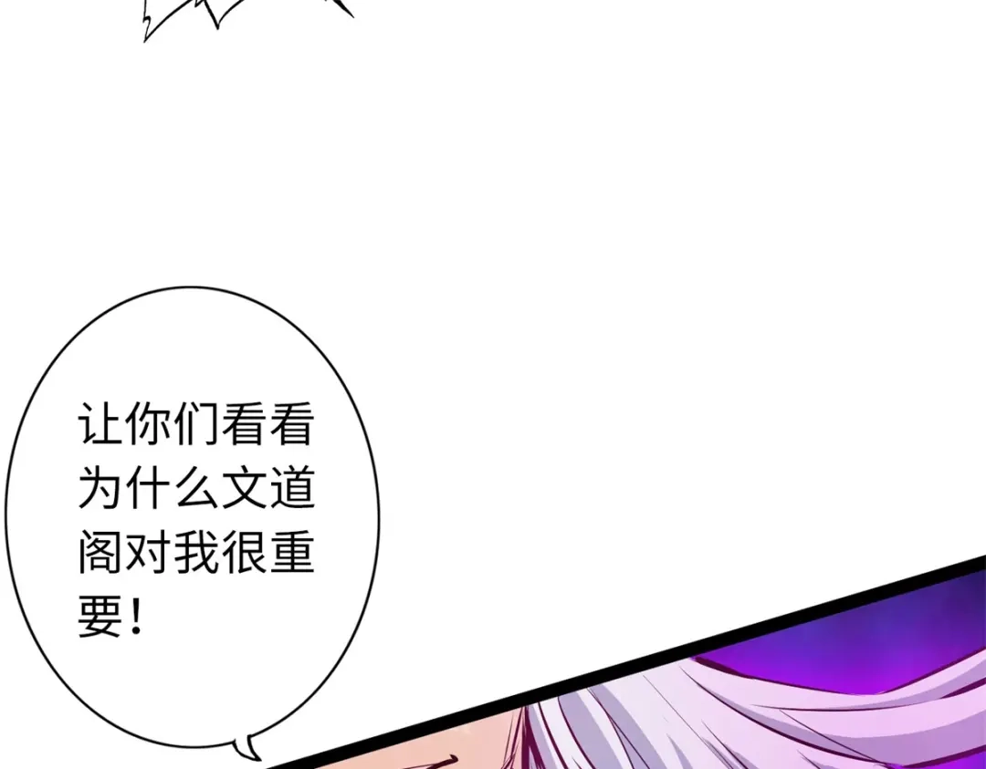《通天之路》第五十七章 第81页