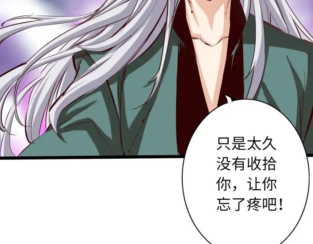 《通天之路》第五十七章 第8页