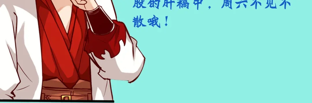 《通天之路》番外篇之作者访谈 第10页
