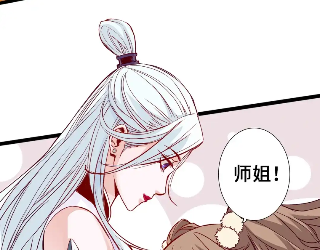 《通天之路》第五章 第80页