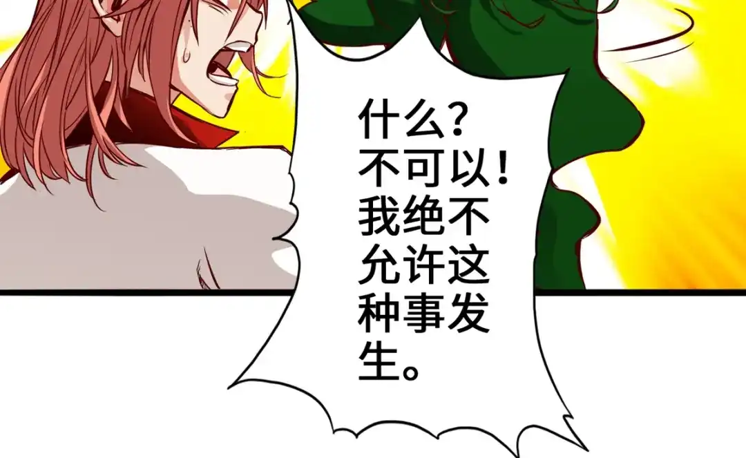《通天之路》第五章 第9页