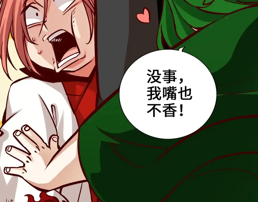 《通天之路》第五章 第63页