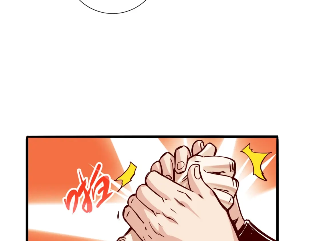 《通天之路》第五章 第48页