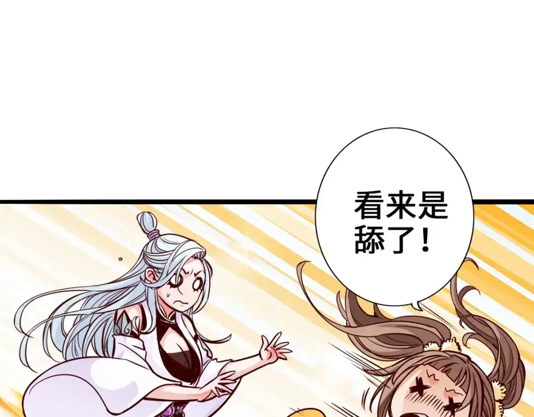 《通天之路》第五章 第101页