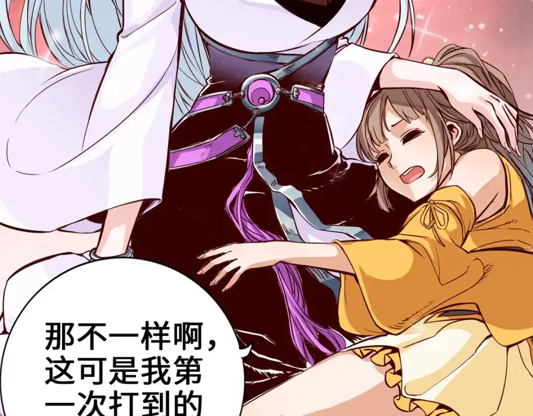 《通天之路》第五章 第89页