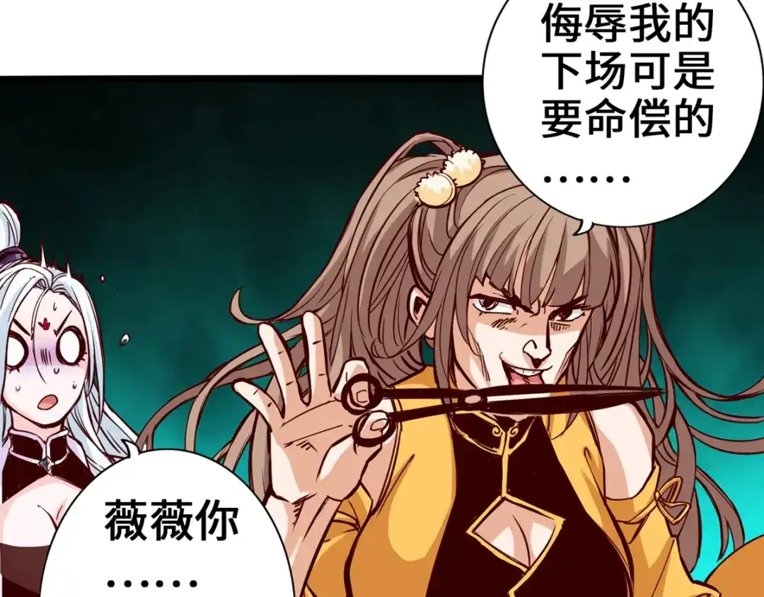 《通天之路》第五章 第97页