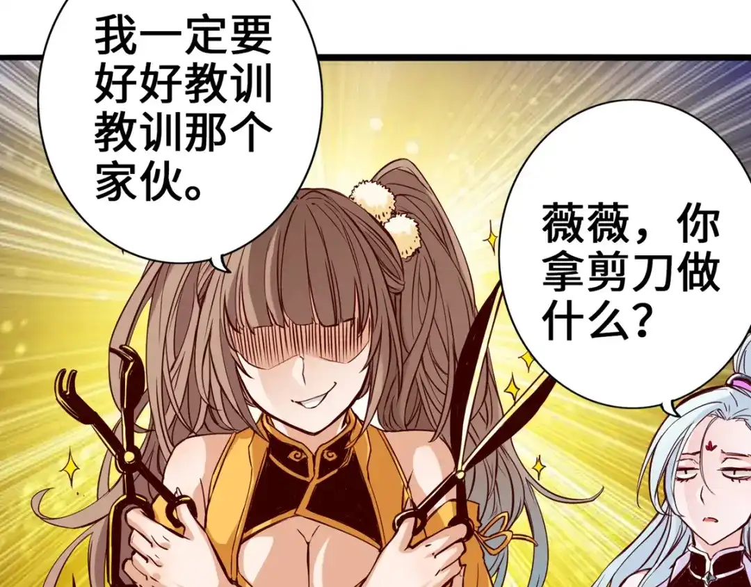 《通天之路》第五章 第93页