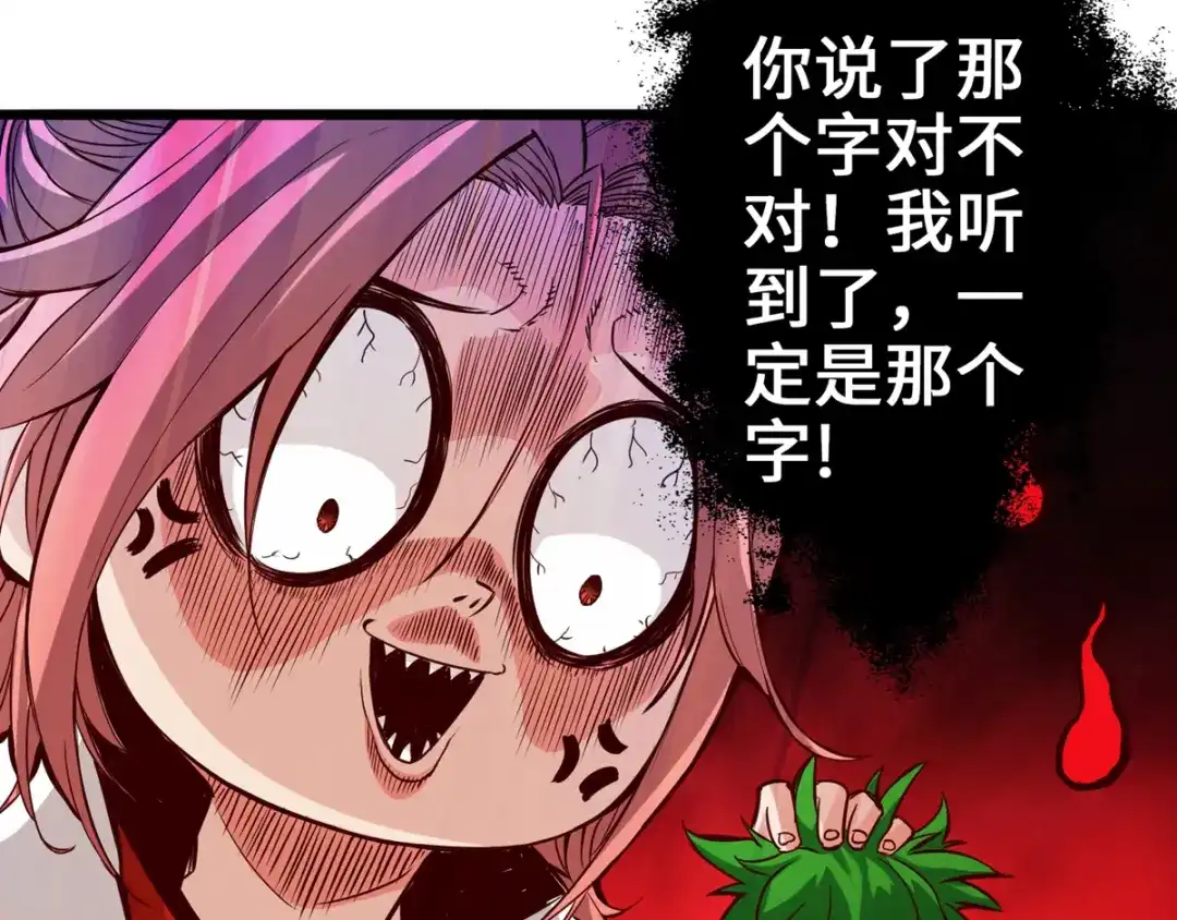 《通天之路》第五章 第26页