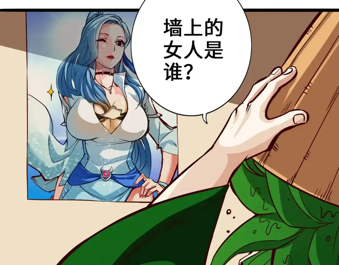 《通天之路》第五章 第30页
