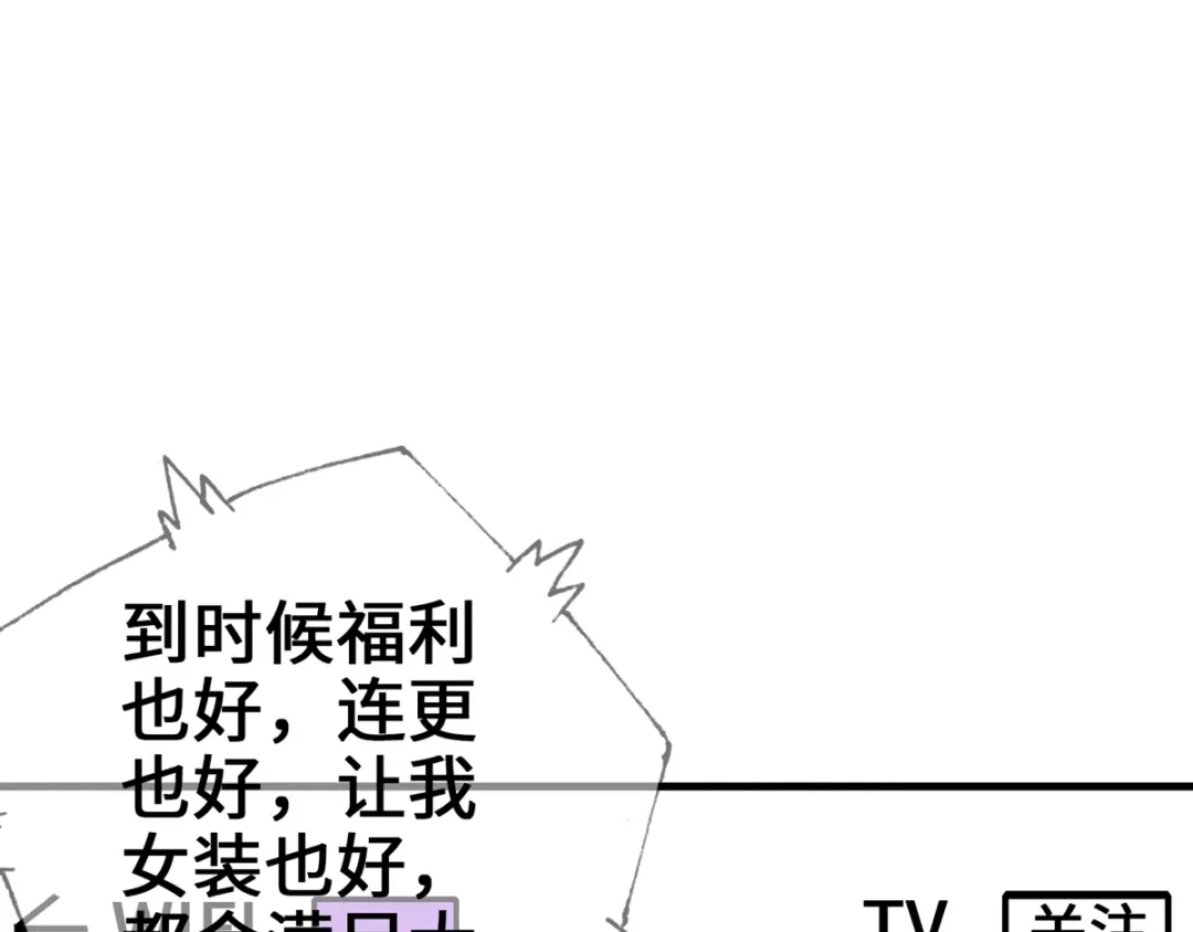 《通天之路》第五章 第16页