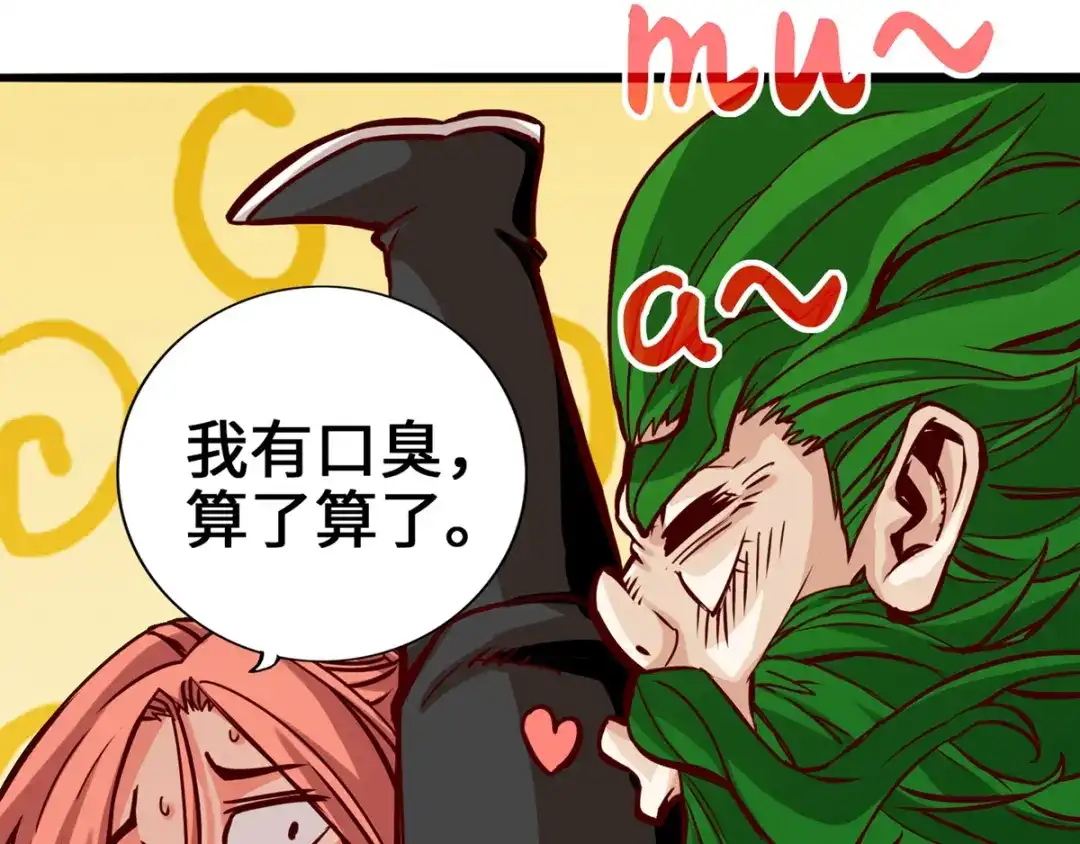 《通天之路》第五章 第62页