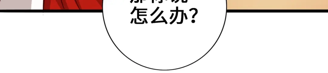 《通天之路》第五章 第21页