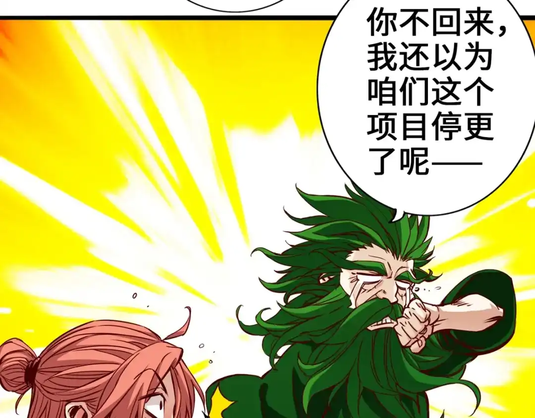 《通天之路》第五章 第8页