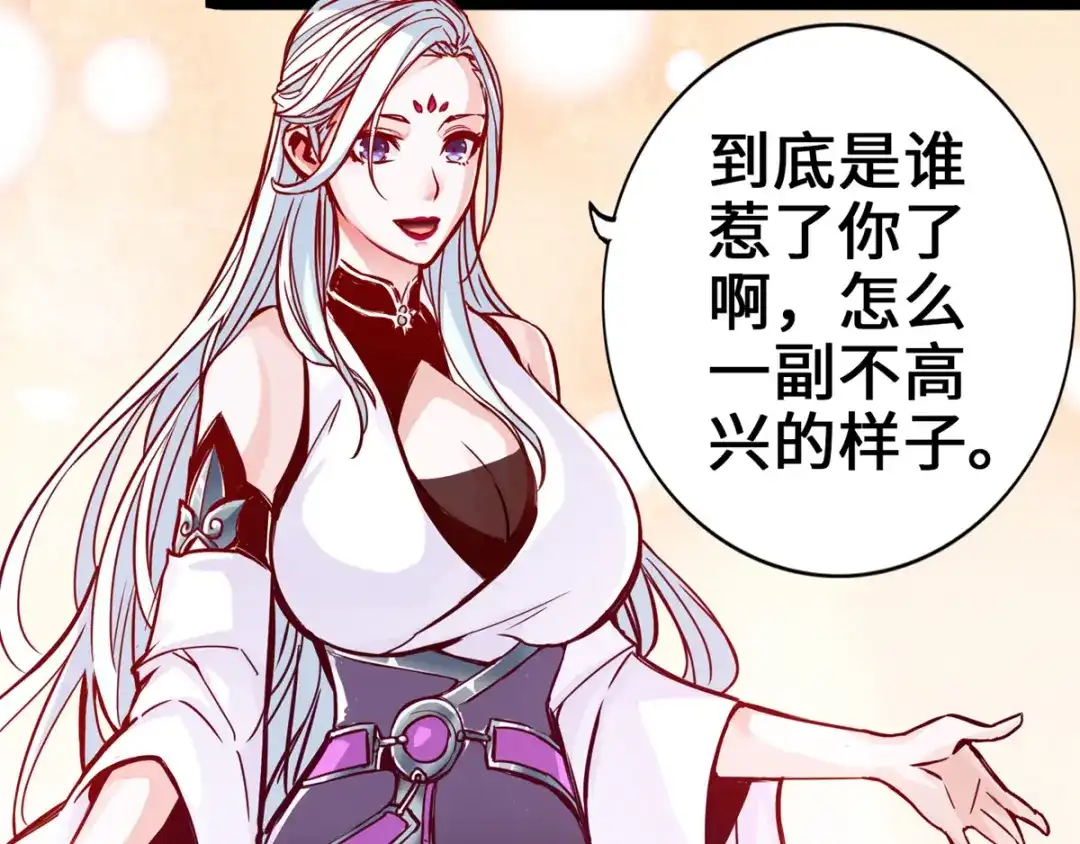 《通天之路》第五章 第75页