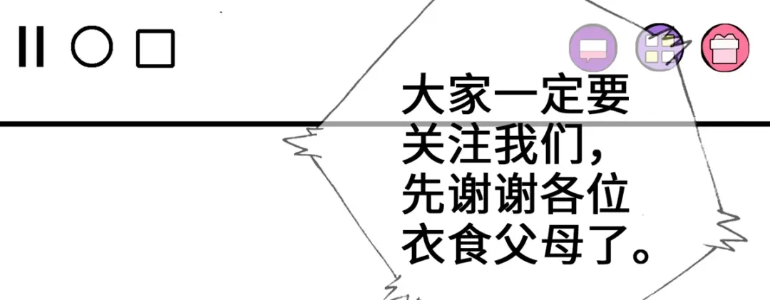 《通天之路》第五章 第18页