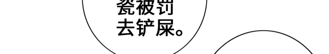 《通天之路》第五章 第7页