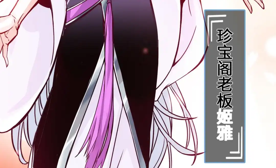《通天之路》第五章 第76页