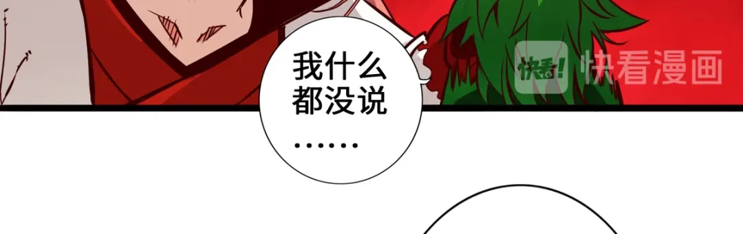 《通天之路》第五章 第27页