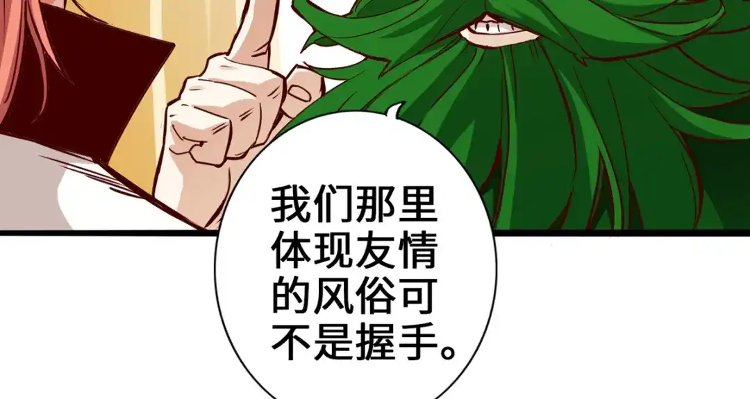 《通天之路》第五章 第53页