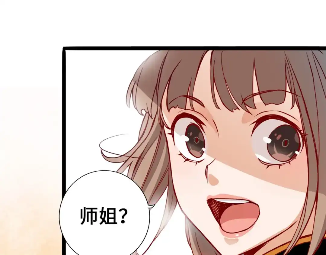 《通天之路》第五章 第73页