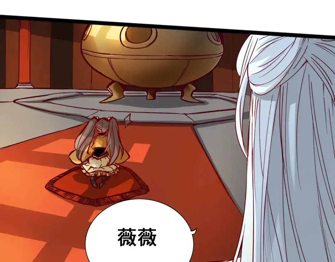 《通天之路》第五章 第71页