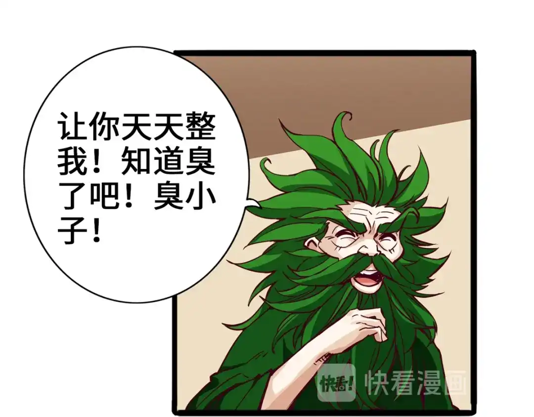 《通天之路》第五章 第67页
