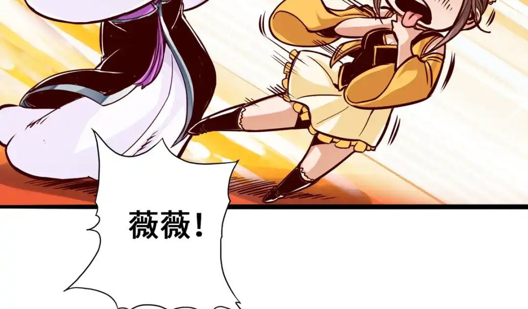 《通天之路》第五章 第102页