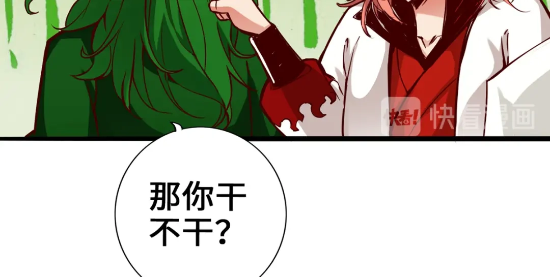 《通天之路》第五章 第47页