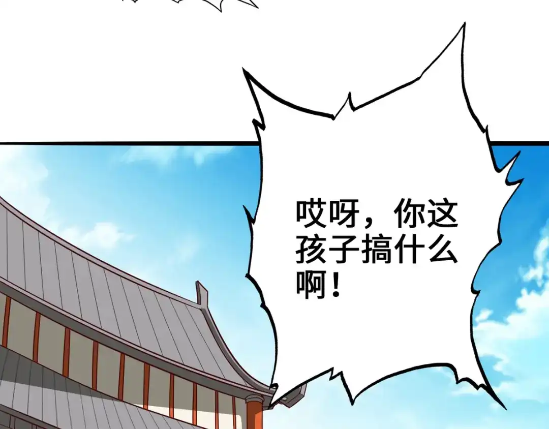《通天之路》第五章 第103页
