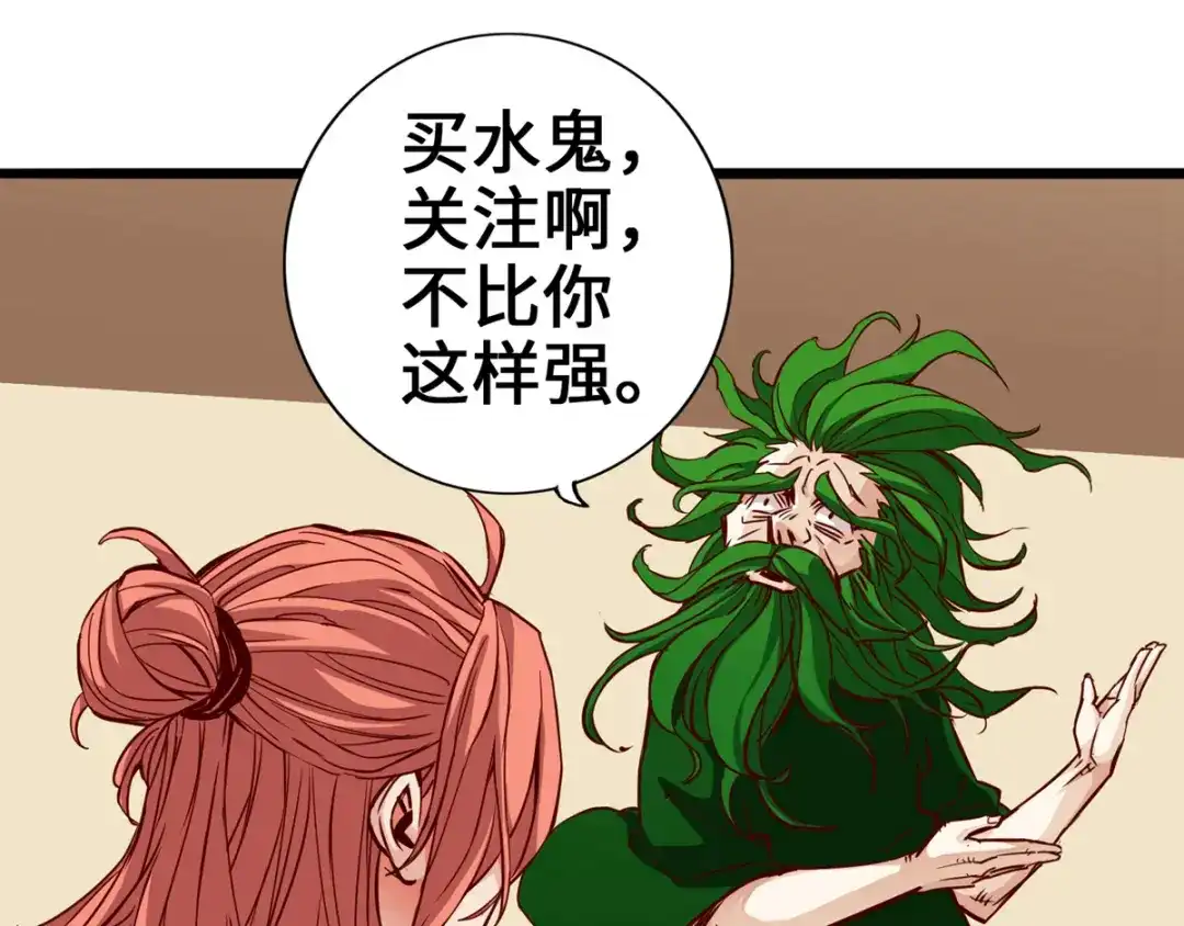 《通天之路》第五章 第22页