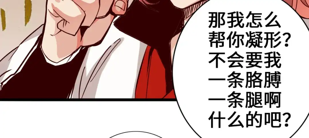 《通天之路》第五章 第41页