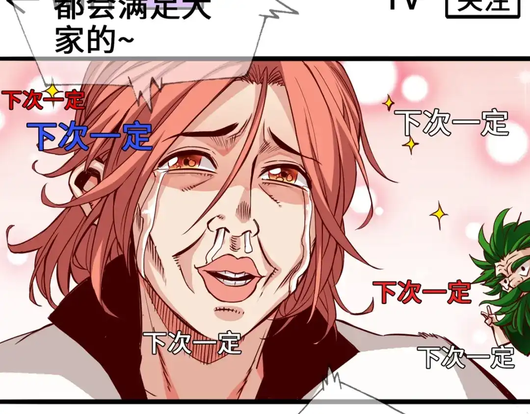 《通天之路》第五章 第17页