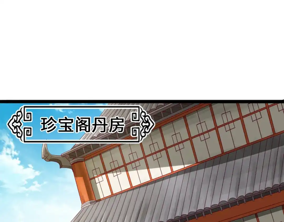 《通天之路》第五章 第69页