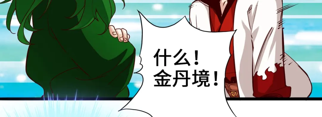 《通天之路》第五章 第39页