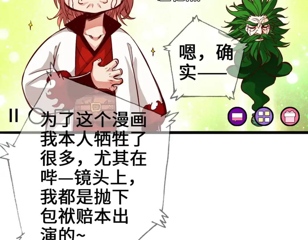 《通天之路》第五章 第11页