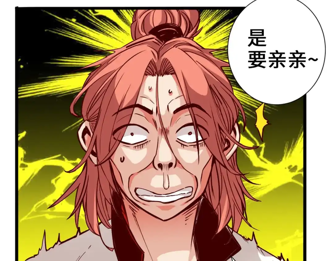 《通天之路》第五章 第56页