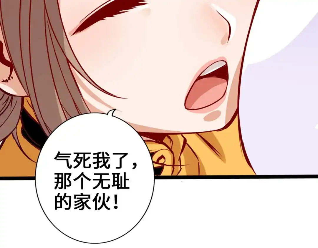 《通天之路》第五章 第84页