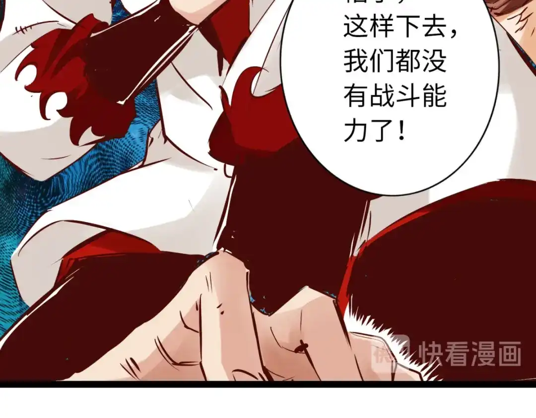 《通天之路》第五十八章 第52页