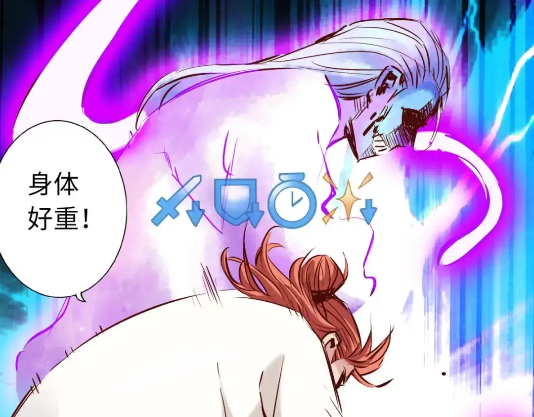 《通天之路》第五十八章 第47页